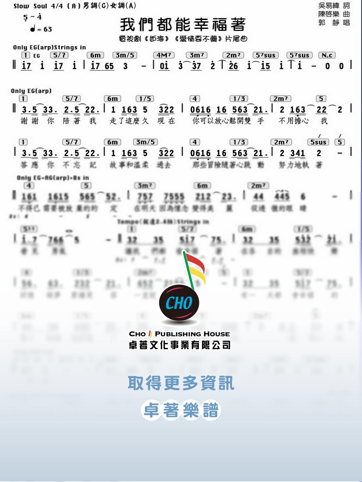 我們都能幸福著